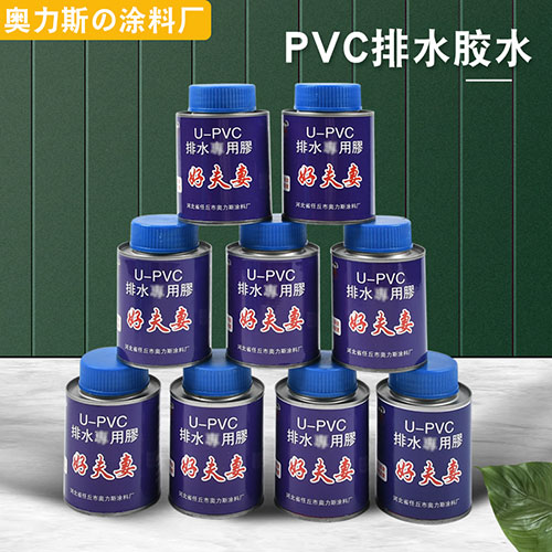 PVC 胶水 给水管 上水管下 快速胶粘剂 塑料电穿线管材管件粘接剂